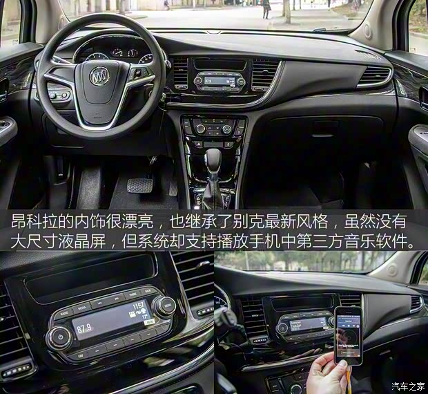 上汽通用别克 昂科拉 2017款 18T 自动两驱都市时尚型 上汽通用别克 昂科拉 2017款 18T 自动两驱都市时尚型