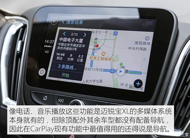 上汽通用雪佛兰 迈锐宝XL 2016款 1.5T 双离合锐耀版