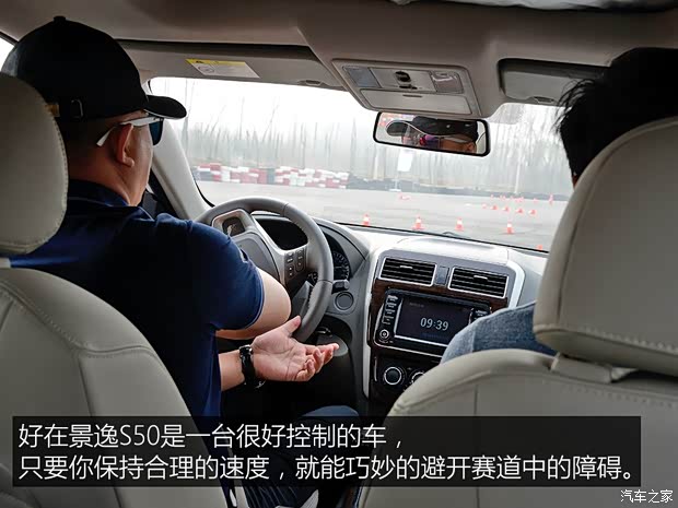 东风风行 景逸S50 2016款 2.0L 手动尊享型 东风风行 景逸S50 2016款 2.0L 手动尊享型