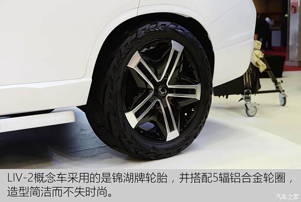 雙龍汽車 雙龍LIV-2 2017款 Concept