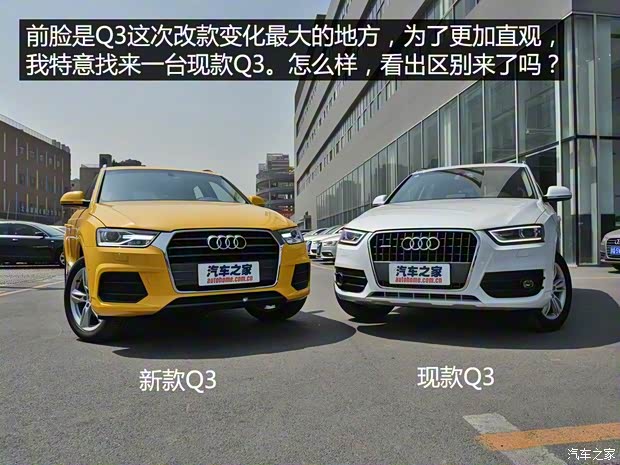 一汽-大眾奧迪 奧迪Q3 2016款 30 TFSI 風(fēng)尚型