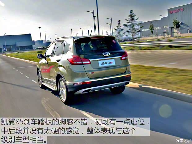 凯翼汽车 凯翼X5 2017款 1.5T CVT旗舰型