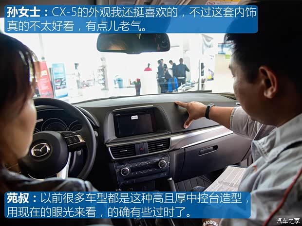长安马自达 马自达CX-5 2015款 2.5L 自动四驱旗舰型
