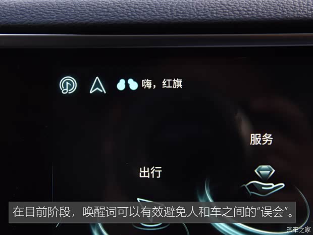 一汽红旗 红旗H9 2020款 2.0T 智联旗享版 一汽红旗 红旗H9 2020款 2.0T 智联旗享版