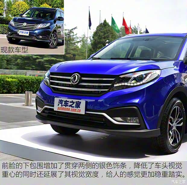 東風(fēng)小康 東風(fēng)風(fēng)光580 2017款 智尚版