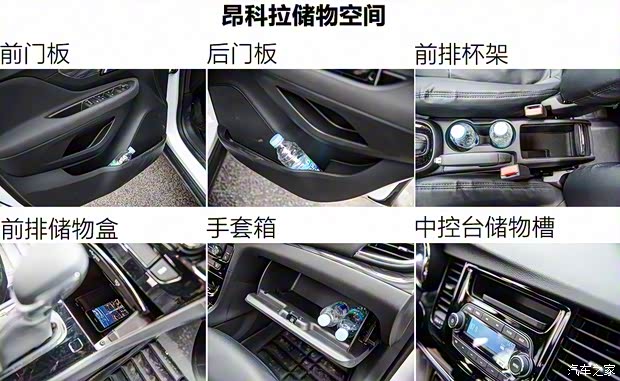 上汽通用别克 昂科拉 2017款 18T 自动两驱都市时尚型