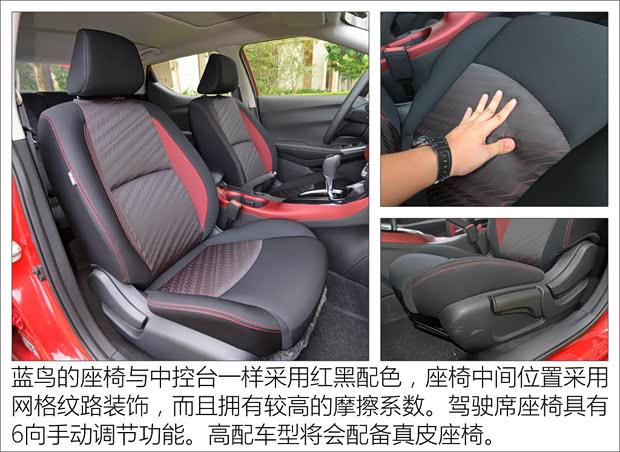 东风日产 LANNIA 蓝鸟 2015款 基本型