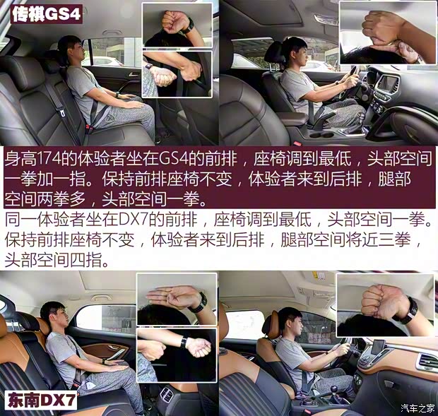 东南汽车 东南DX7 2015款 1.5T 自动尊贵型