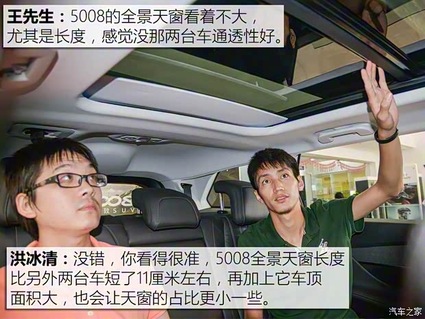 东风标致 标致5008 2017款 380THP 7座豪华版