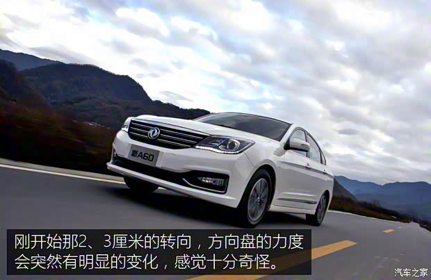 东风乘用车 东风风神A60 2016款 1.4T 手动尊贵型 东风乘用车 东风风神A60 2016款 1.4T 手动尊贵型