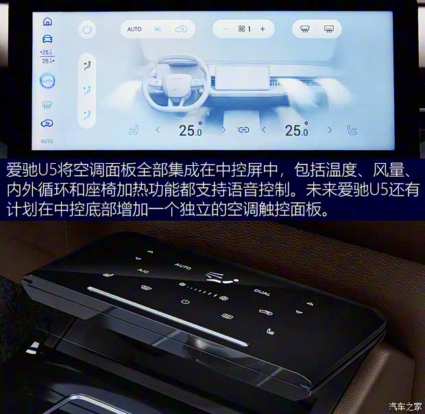 爱驰汽车 爱驰U5 2021款 U5 PRO 爱驰汽车 爱驰U5 2021款 U5 PRO