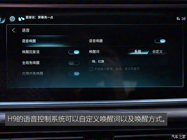一汽红旗 红旗H9 2020款 2.0T 智联旗享版 一汽红旗 红旗H9 2020款 2.0T 智联旗享版