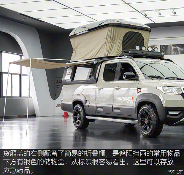 上汽通用五菱 五菱征途 2021款 基本型 上汽通用五菱 五菱征途 2021款 基本型