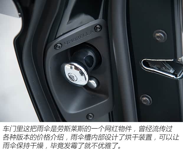 劳斯莱斯 古思特 2021款 6.7T 长轴距版