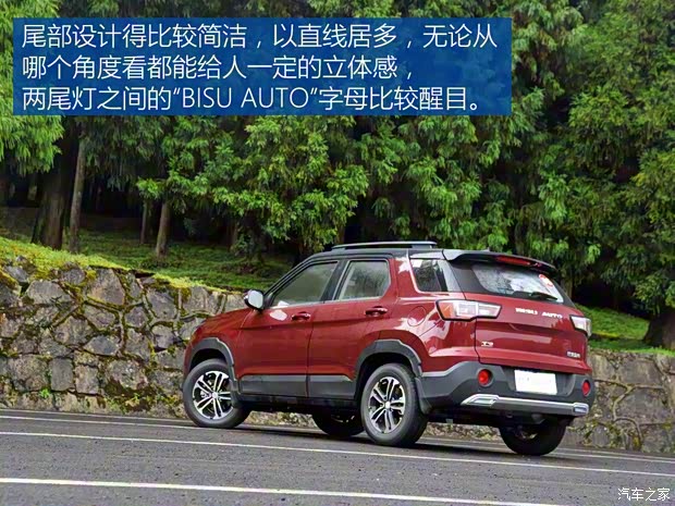 比速汽车 比速T3 2017款 1.3T CVT旗舰型 比速汽车 比速T3 2017款 1.3T CVT旗舰型