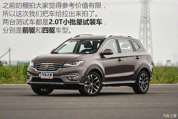 上汽集团 荣威RX5 2016款 基本型 上汽集团 荣威RX5 2016款 基本型