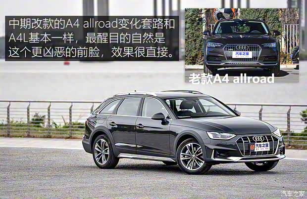 奥迪(进口) 奥迪A4(进口) 2021款 allroad quattro 探索家 奥迪(进口) 奥迪A4(进口) 2021款 allroad quattro 探索家