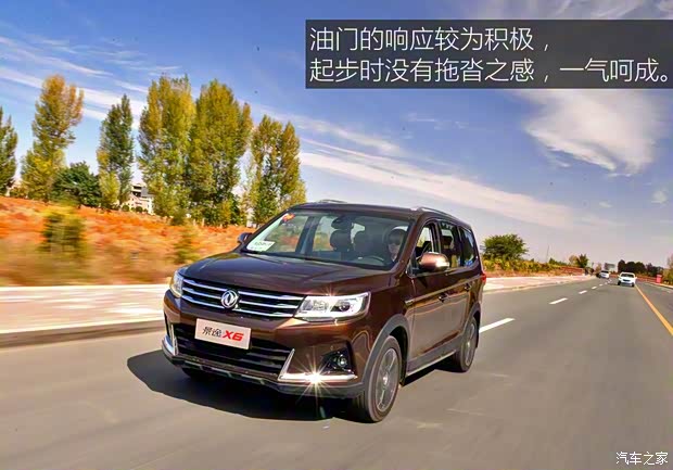 东风风行 景逸X6 2017款 劲享系列 1.5T CVT尊贵型 东风风行 景逸X6 2017款 劲享系列 1.5T CVT尊贵型