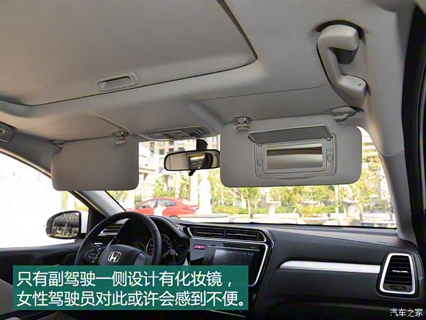 东风本田 哥瑞 2016款 1.5L CVT豪华版