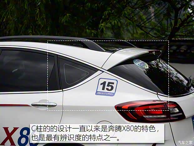 一汽奔腾 奔腾X80 2017款 1.8T 自动运动型