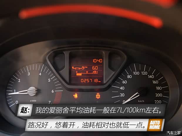 东风雪铁龙 爱丽舍 2014款 1.6L 手动时尚型