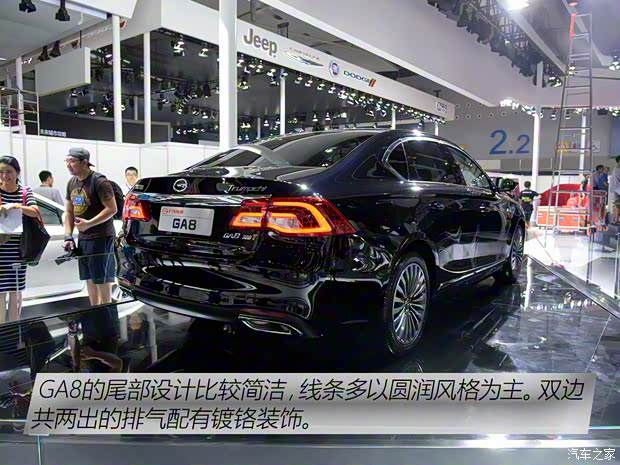 廣汽乘用車 傳祺GA8 2015款 基本型