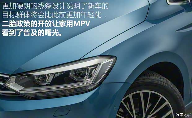 上海大众 途安 2016款 途安L 330TSI 七座版
