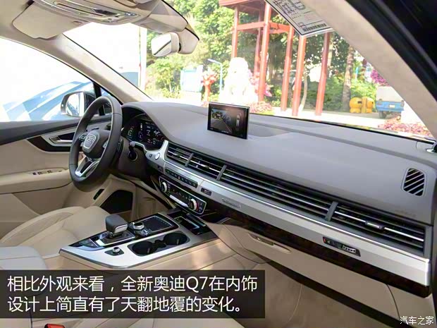 奧迪(進(jìn)口) 奧迪Q7 2016款 45 TFSI 尊貴型