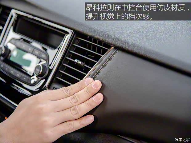 上汽通用别克 昂科拉 2017款 18T 自动两驱都市时尚型 上汽通用别克 昂科拉 2017款 18T 自动两驱都市时尚型