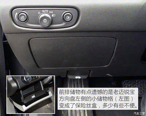 上汽通用雪佛兰 迈锐宝XL 2016款 1.5T 双离合锐耀版