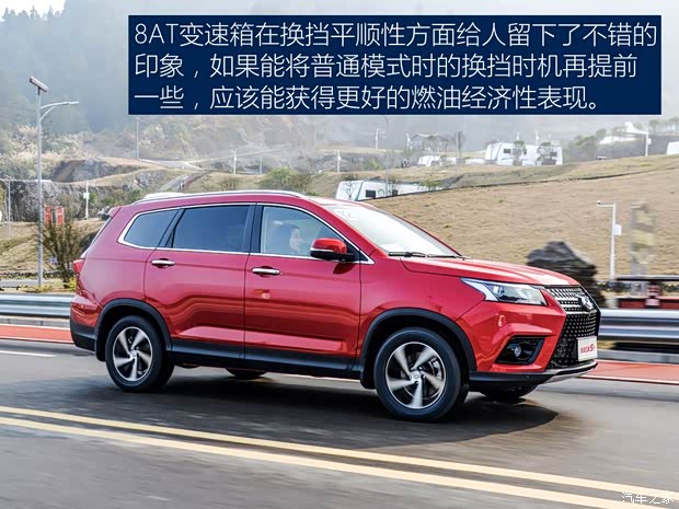 北汽銀翔 北汽幻速S7 2018款 1.5T 自動尊貴型