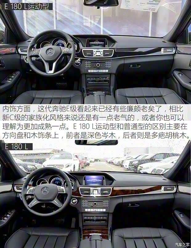 北京奔驰 奔驰E级 2015款 改款 E 180 L