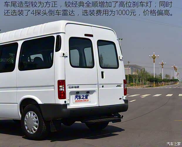 江鈴汽車 特順 2017款 2.8T商運(yùn)型短軸中頂6/7/8座JX493
