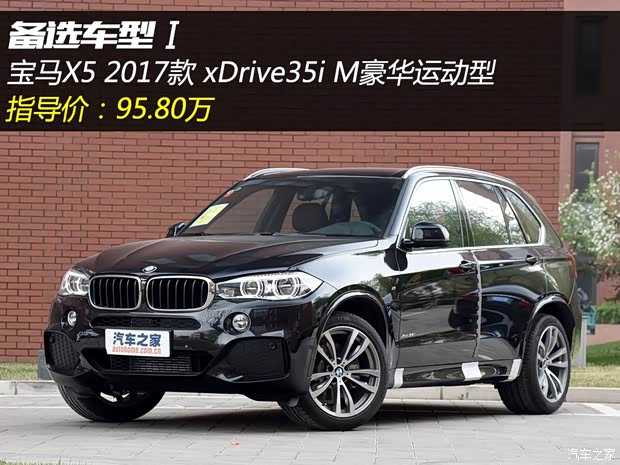 宝马(进口) 宝马X5 2017款 xDrive35i M豪华运动型