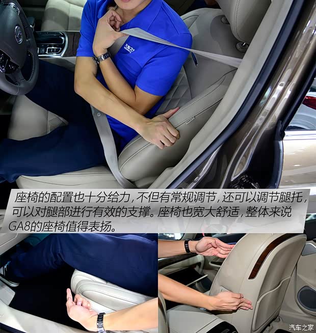 广汽乘用车 传祺GA8 2015款 基本型