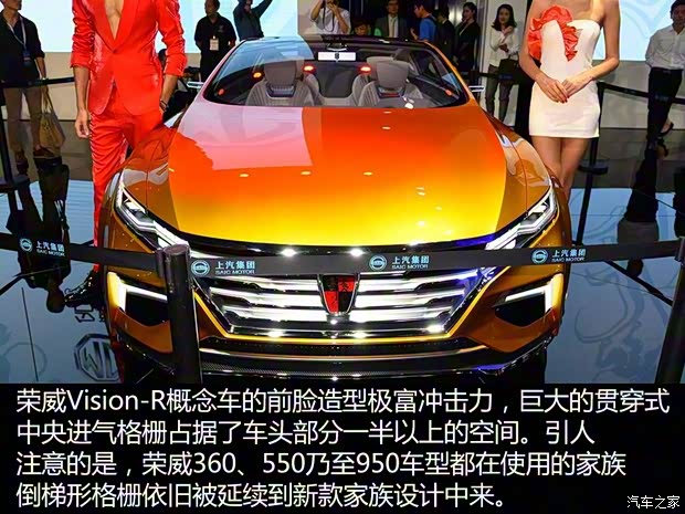 上汽集團(tuán) Vision-R 2016款 基本型