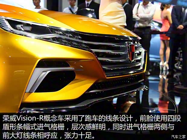 上汽集團(tuán) Vision-R 2016款 基本型