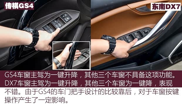 东南汽车 东南DX7 2015款 1.5T 自动尊贵型