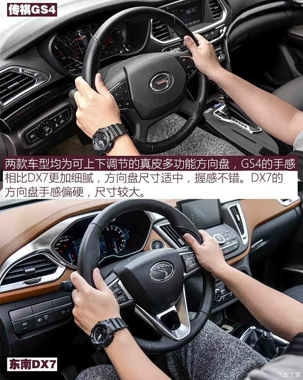 东南汽车 东南DX7 2015款 1.5T 自动尊贵型