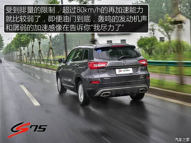 长安汽车 长安CS75 2017款 尚酷版 1.5T 自动锋领型