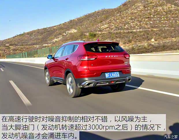 長城汽車 哈弗H6 2017款 換代 紅標 2.0T 自動兩驅智尚型