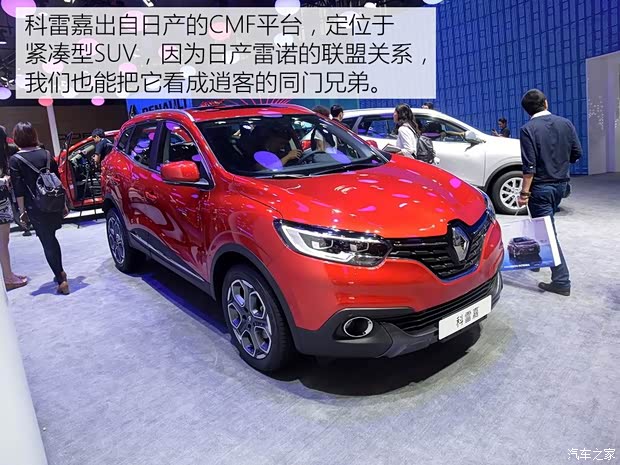 東風(fēng)雷諾 科雷嘉 2015款 基本型