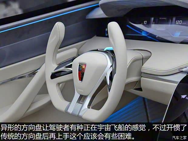 上汽集團(tuán) Vision-R 2016款 基本型