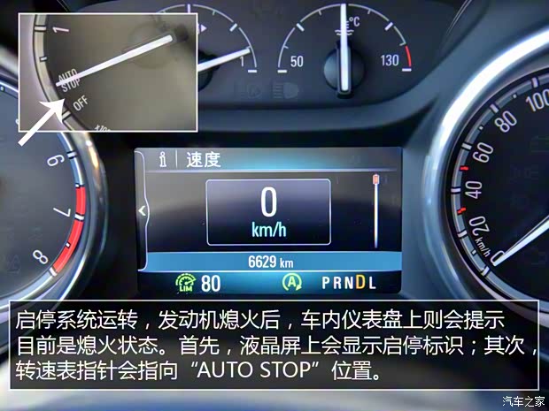 上汽通用别克 威朗 2015款 20T 双离合旗舰型