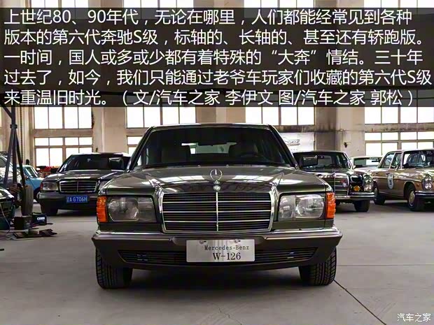 奔驰(进口) 奔驰S级 1983款 500 SEL 防弹车