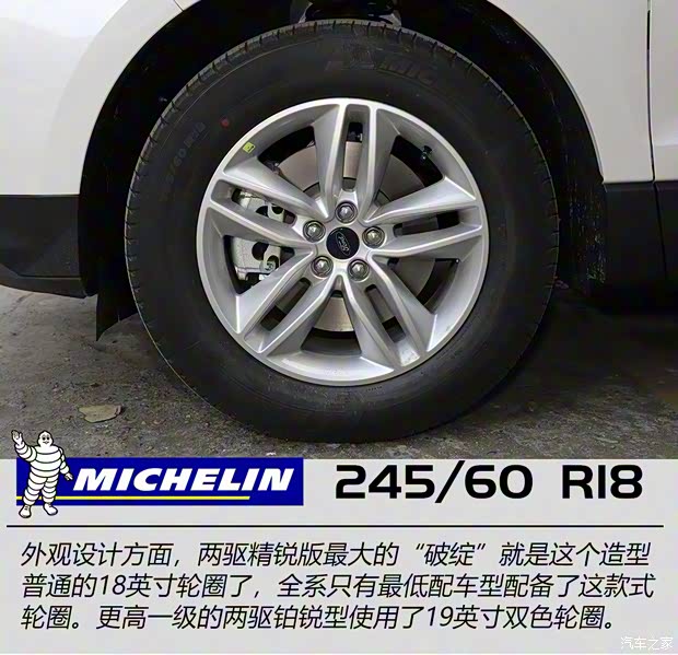 長(zhǎng)安福特 銳界 2021款 PLUS EcoBoost 245 兩驅(qū)精銳型 5座
