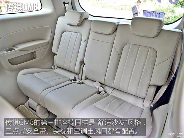 广汽乘用车 传祺GM8 2018款 320T 旗舰版