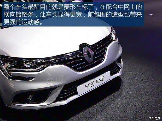 雷諾 梅甘娜 2015款 基本型