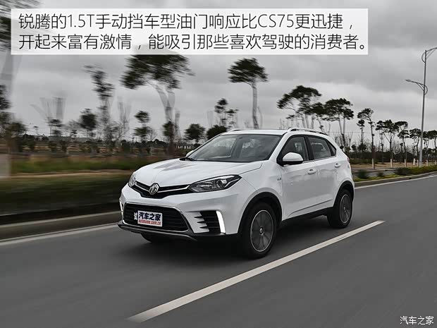 上汽集团 锐腾 2017款 20T 手动尊享版