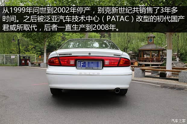 上汽通用别克 新世纪 2002款 2.5L 基本型